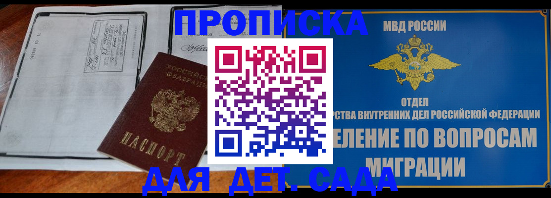 миграционный учет в Светлограде