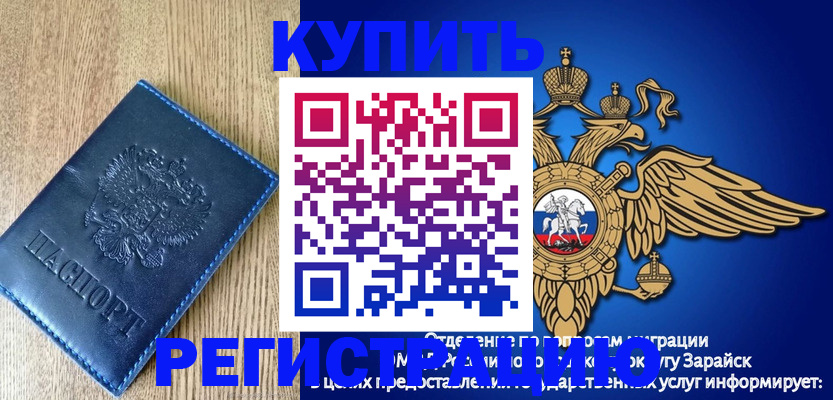 где прописаться в Светлограде