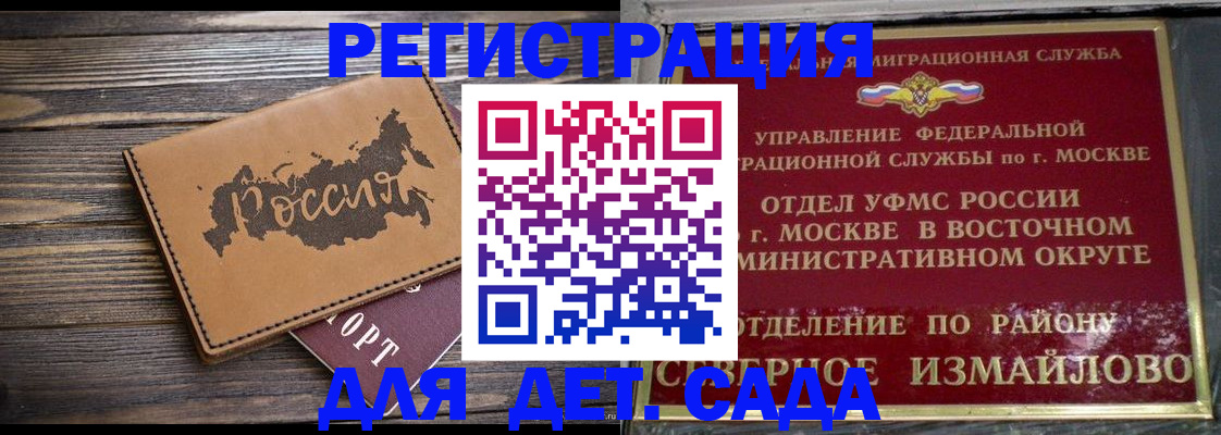 временная регистрация надежно в Светлограде